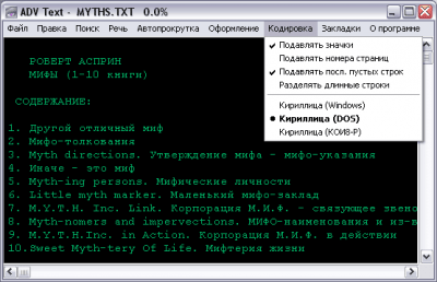 ADV Text Reader 1.22 b52