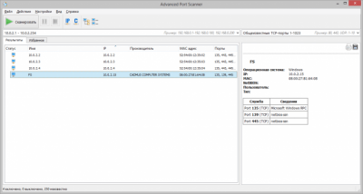 Advanced Port Scanner 2.5.3869