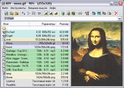 Advanced Viewer 0.73 (build 200) Advanced Viewer 0.73 (build 200)