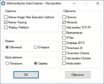 AdwCleaner 8.2