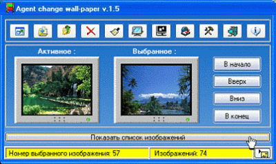Agent change wall-paper last Agent change wall-paper last