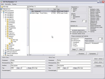 All File Renamer 1.5