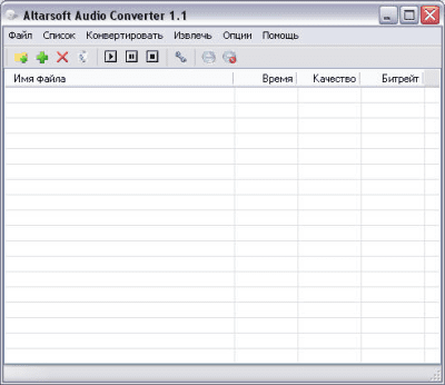 Altarsoft Audio Converter 1.1