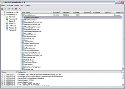 AltarSoft Downloader 1.51