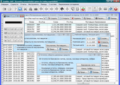 Analitika 2009 net 1.01.1097 + таблетка Analitika 2009 net 1.01.1097 + таблетка