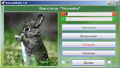 AnimalsBaby last AnimalsBaby last