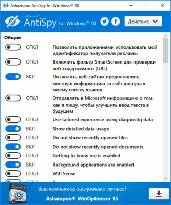 AntiSpy for Windows 10 1.1.0.1