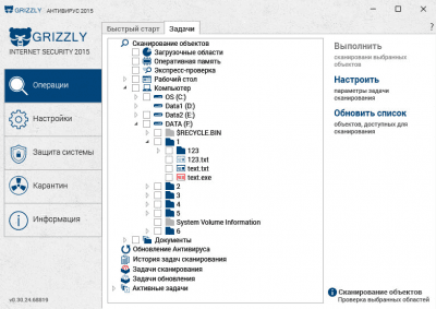 Антивирус Grizzly Pro 1.0.40.344 + keygen