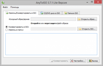 AnyToISO Конвертер 3.9.6