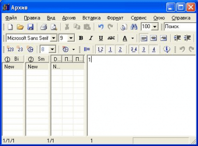 Архив 1.3.6 Архив 1.3.6