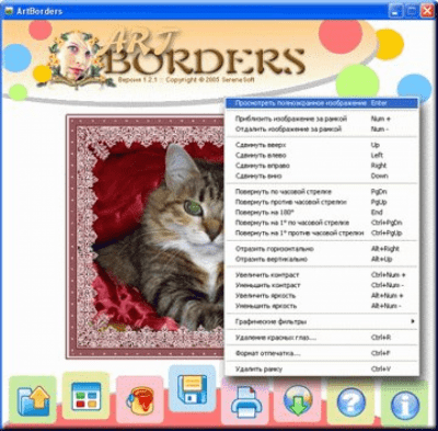 ArtBorders last + keygen