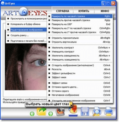 ArtEyes 1.0 last ArtEyes 1.0 last