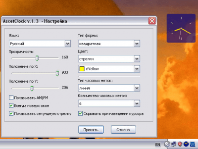 AscetСlock 1.4 AscetСlock 1.4