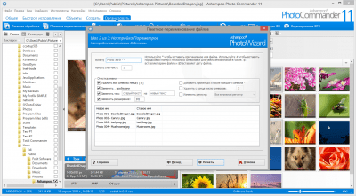 Ashampoo Photo Commander 11.1.9 + лицензионный ключ Ashampoo Photo Commander 11.1.9 + лицензионный ключ