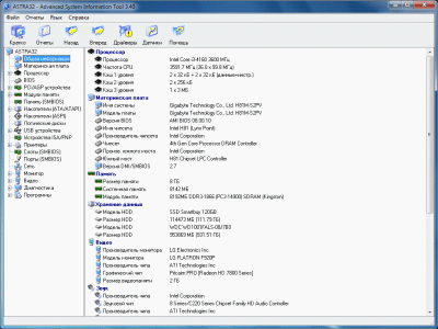 ASTRA32 - Advanced System Information Tool last ASTRA32 - Advanced System Information Tool last