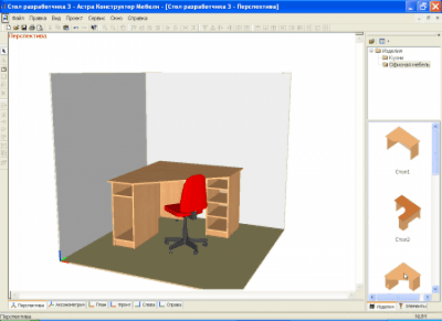 Астра Конструктор Мебели last