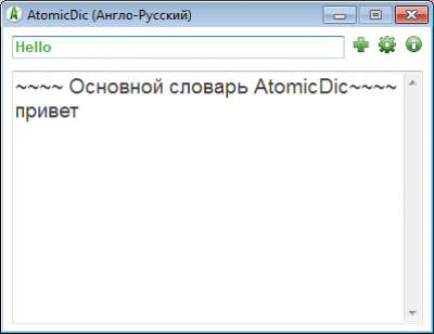 AtomicDic 0.3.1