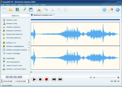 АудиоМАСТЕР 3.35 + keygen