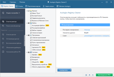 Auslogics Registry Cleaner 9.1.0.1