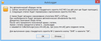 AutoLogger 2015.11.18 AutoLogger 2015.11.18