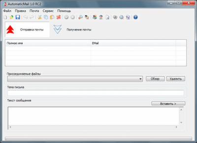 AutomaticMail 1.3.0.1532 + ключ