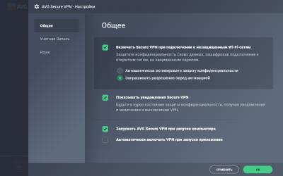 AVG Secure VPN 1.6.667 + keygen