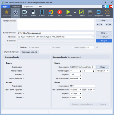 AVS Video Converter 12.0.1.650 + активатор