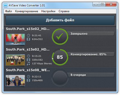 Avsave Video Converter 1.01