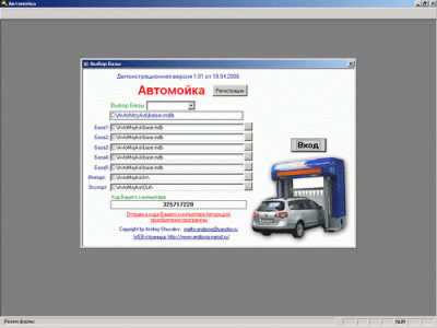 Автомойка (MS Access XP) last Автомойка (MS Access XP) last