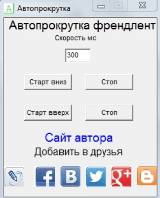Автопрокрутка 1 Автопрокрутка 1