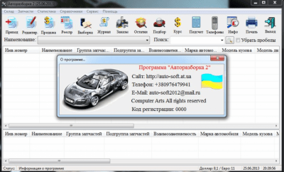 Авторазборка 2 Авторазборка 2