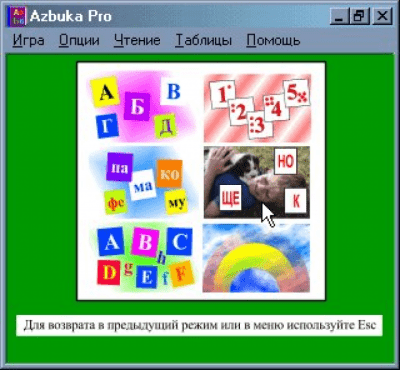 Azbuka Pro 1.7