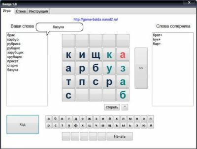 Балда помощник Последняя