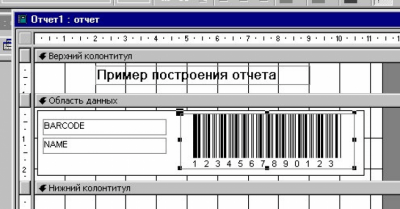 Barcode-ActiveX 2.1 + crack