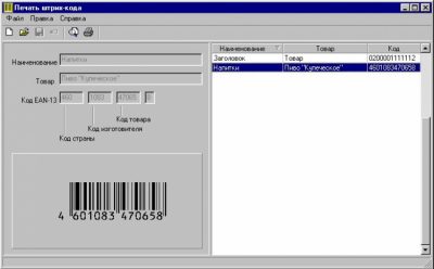 BarCoder v1.4 last BarCoder v1.4 last