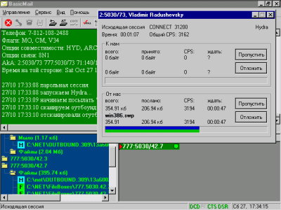 BasicMail 0.99.4 BasicMail 0.99.4