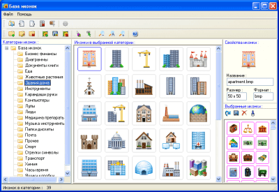 База иконок 1.0