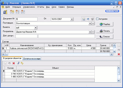 Berdaflex Production 2.1.2.3 + keygen