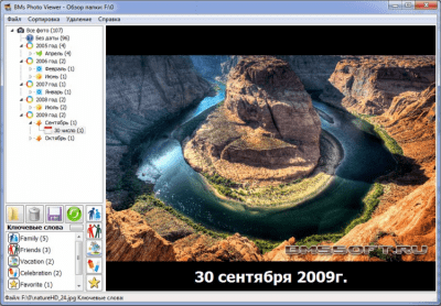 BMS Photo Viewer last