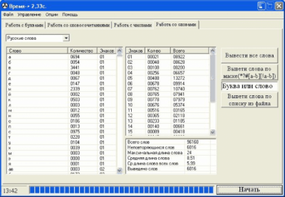 Буква v1.5b last