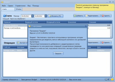 УльтраЗум Бюджет last