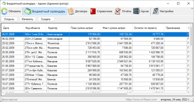 Бюджетный календарь 2.4