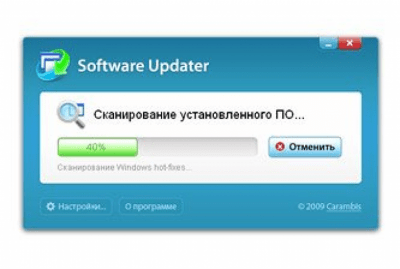 Carambis Software Updater 2.3.0.5412