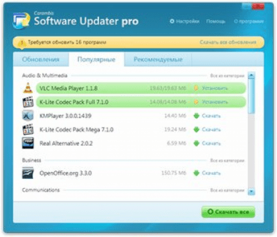 Carambis Software Updater Pro 2.3.0.5412