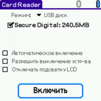 Card Reader 1.07 last