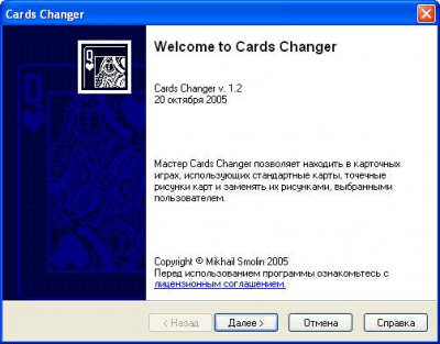 Cards Changer 1.3