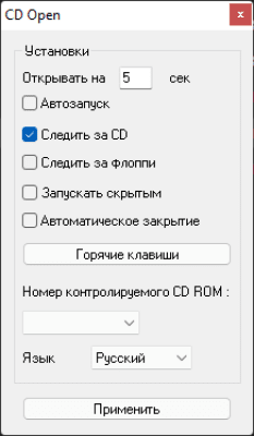 CD Open 2.8.4