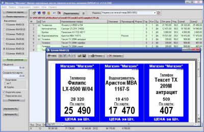 Ценник 1.5 Ценник 1.5