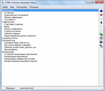 Cherednichenko HTML TreeView Generator last