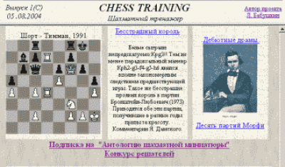 Chess Training 1.1.1 H Chess Training 1.1.1 H